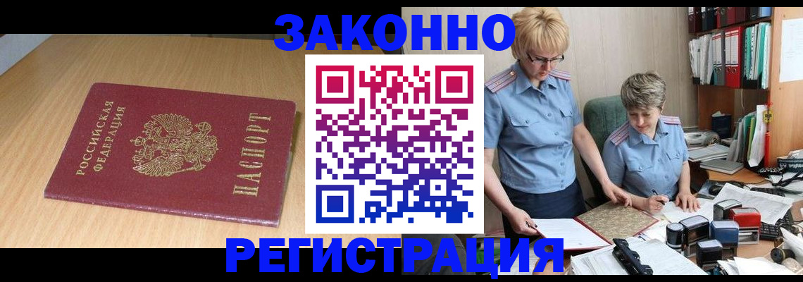 регистрация для школы в Куйбышеве