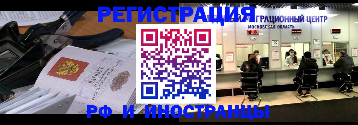 прописка регистрация в Куйбышеве